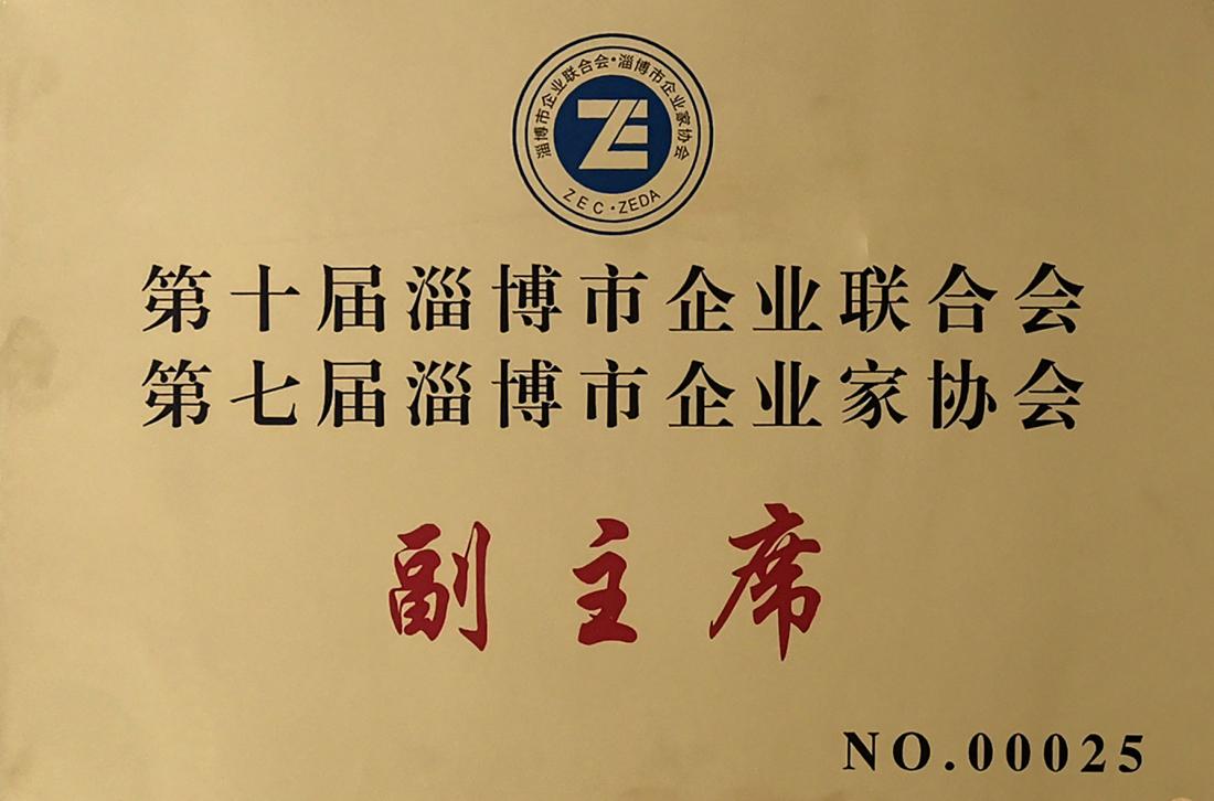 企業(yè)榮譽